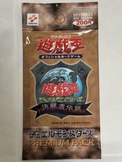 遊戯王 PREMIUM PACK プレミアムパック 東京ドーム限定【初期版
