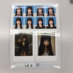 永瀬碧 証明写真 seju 写真セットのサムネイル