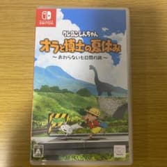 クレヨンしんちゃん オラと博士の夏休み Switchのサムネイル