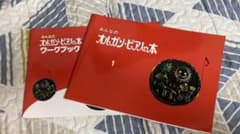 ピアノの本のサムネイル