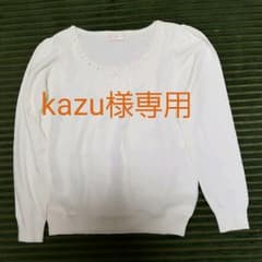 【kazu様専用】　未使用　ニット　ホワイト　上品のサムネイル