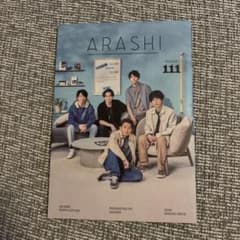 嵐 ARASHI ラスト会報 VOL.111 2026 SPRING 非売品 - メルカリ