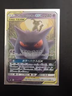 ポケモンカード ゲンガー ミミッキュGXのサムネイル