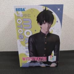 ウィッチウォッチ 乙木守仁 ちょこのせフィギュア