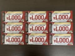 ホークスストア　お買物券　9000円のサムネイル