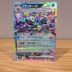 ブラッキーex RR SV8a ex 093/187 - メルカリ