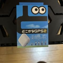 新品未使用　どこかなGPS2　月額6ヶ月無料　子供や高齢者をスマホで見守りグッズのサムネイル