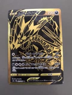 ポケモンカード ムゲンダイナV URのサムネイル