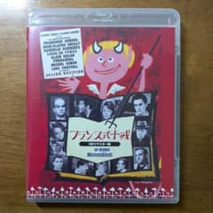 廃盤】フランス式十戒('62仏)セル版 Blu-ray 復刻シネマライブラリー