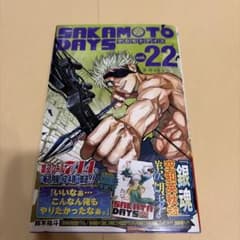SAKAMOTO DAYS 全巻初版 全巻帯付き　【1〜22巻】おまけ付き SAKAMOTO DAYS 22巻 初版帯つき - メルカリ