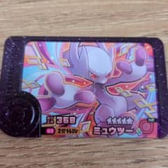 ポケモンメザスタ ミュウツー スーパートレジャーのサムネイル