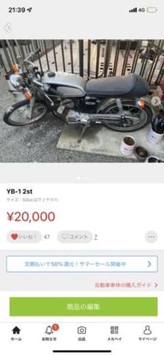 カタナ様専用  YB-1のサムネイル