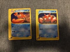 クラブ 、キングラーeカード2枚セットのサムネイル