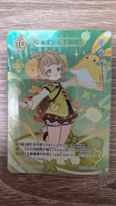 原神 七聖召喚 vol.2 ヨォーヨ 等級4のサムネイル