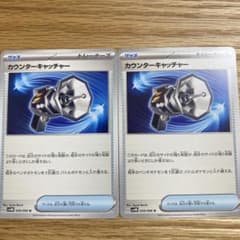 ポケモンカード　カウンターキャッチャー　未来の一閃のサムネイル