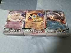 ポケカ　未開封　exスタートデッキ　3セット　悪　炎　超　ポケモンカード