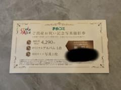 スタジオアリス 2026.3末のサムネイル