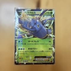 ヘラクロスEX SR XY3 ライジングフィスト 097/096 PSA9 ふるいちオンライン - トレカ/ポケモンカードゲーム/ヘラクロスEX 【SR