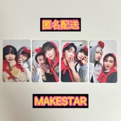 ATEEZ MAKESTAR 赤ずきん 対面 トレカ ユニット コンプリート - メルカリ