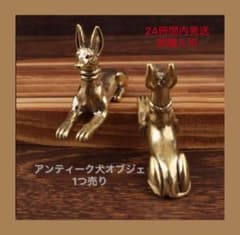 アヌビス エジプト神話 真鍮 アンティーク調 置物 オブジェ 古代 冥界の神のサムネイル
