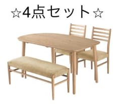 【値下げ中⭐︎】ダイニングテーブルセット⭐︎大サイズ　（ベルメゾン）のサムネイル