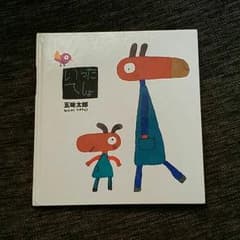 いったでしょ 絵本です！のサムネイル