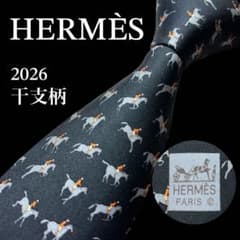 hys☆様 極美品 エルメス 馬柄 ネクタイ 黒×グレー 2026干支 シルク