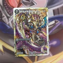 デュエルマスターズ 獄龍刃 ディアボロスのサムネイル