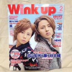 ○Wink up/北山宏光&藤ヶ谷太輔 表紙○のサムネイル