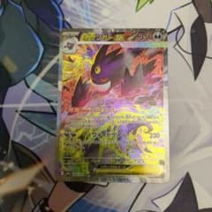 メガゲンガーEX SAR