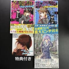 最安ショップ比較】 君は喧し閉じてよ口を! 1 (ドラゴンコミックス