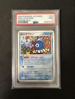 雨水のポワルン　psa9 2004年 雨水のポワルン psa9 2004年 - メルカリ