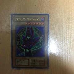 初期 遊戯王カード 【ブラックマジシャン】のサムネイル