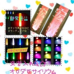 즉구 구입 가능 사이리움 펜 라이트 콘서트