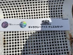 ギャラクシーアイズ デュエルセット - メルカリ
