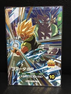 GDR SDV8-044 ゴジータ:⁠BR☆ドラゴンボールスーパーダイバーズ - メルカリ