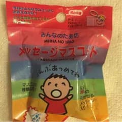 みんなのたあ坊 メッセージマスコットのサムネイル