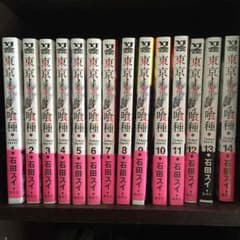 東京喰種14巻セットのサムネイル