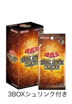 遊戯王 オリジナルアートワークコレクション 3BOX 未開封 - メルカリ