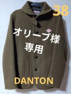 ◇DANTON ◇　ウールモッサコート　38　カーキー　くるみボタンのサムネイル