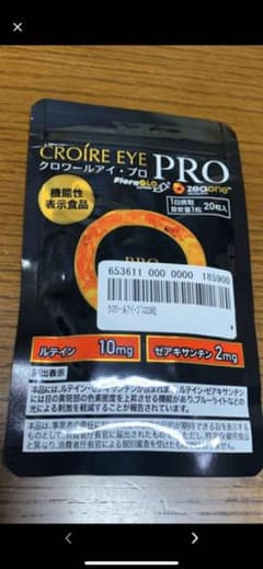 サプリ　目のサプリ　クロワールアイプロのサムネイル