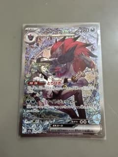 Nのゾロアークex ポケモンカード メガドリーム 242/193 SAR - メルカリ