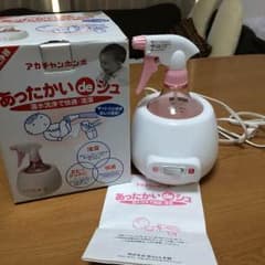 あったかいでシュのサムネイル