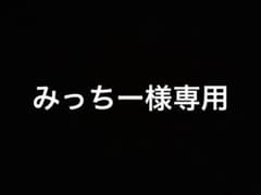 メザイクのサムネイル