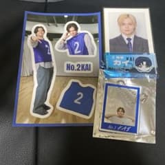 超特急カイグッズさセットのサムネイル