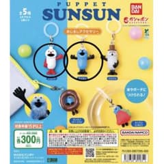 PUPPET SUNSUN めじるしアクセサリー スンスン ノンノンのサムネイル
