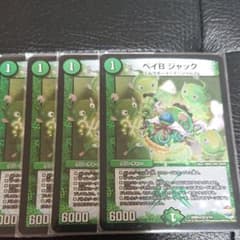 デュエルマスターズ ベイB ジャックのサムネイル