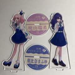プロセカ ローソンコラボ 朝比奈まふゆ 暁山瑞希 アクリルスタンド しゅがおのサムネイル