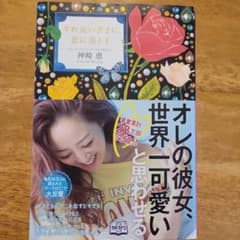 すれ違いざまに恋に落とすのサムネイル