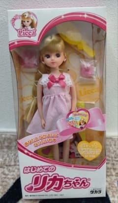 【新品】はじめてのリカちゃんリカちゃん人形のサムネイル